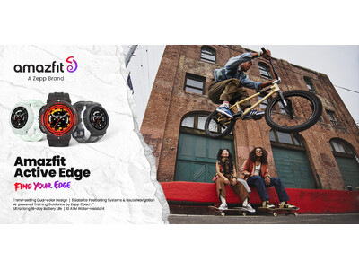 アーバンスポーツとストリートファッションにも最適なタフネススマートウォッチ「Amazfit Active Edge」登場！