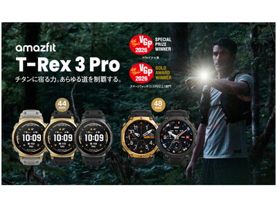 VGP 2026��10���i��܁I�A�E�g�h�A��܃��f���uAmazfit T-Rex 3 Pro�v�ɑҖ]��44mm�V�F�^�N�e�B�J���u���b�N���o��!