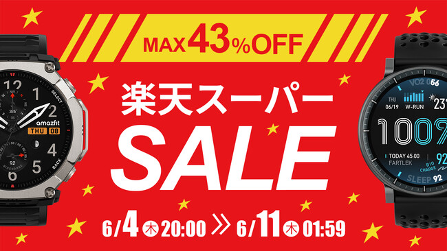Amazfit、「楽天スーパーSale 2026年6月」に参加。「Amazfit Active 3 Premium」「Amazfit Active Max」など最大43%OFFで提供！