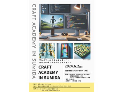【プレイヤーからクリエイターへ】DJ Roboticsが墨田で小学生向けゲーム開発ワークショップを開催