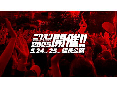 DJ Robotics、ニクオン2025で「CrowdRythm」を導入！