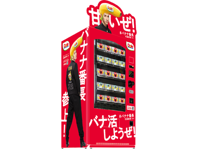“フルーツでスマイルを。”のDole　渋谷のバナナ自販機が「バナナ番長」特別仕様に変身