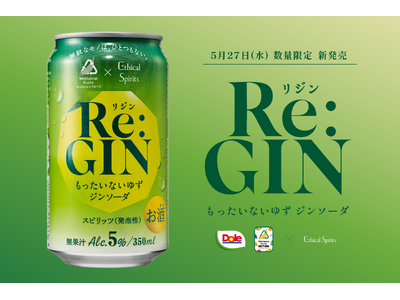 “フルーツでスマイルを。”のDole　「もったいないゆず」を使用したアルコール飲料が誕生　『Re:GIN(リジン) もったいないゆずジンソーダ』