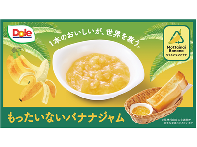 “フルーツでスマイルを。”のDole コメダ珈琲店と「もったいないバナナ」でコラボ決定