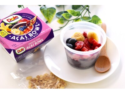 “フルーツでスマイルを。”のDole　『Doleスムージーボウル　アサイー』　12月10日（火）より順次...