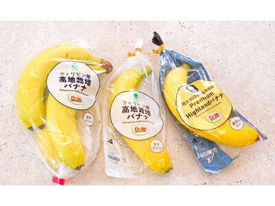 “フルーツでスマイルを。”のDole ファミリーマートとの共同企画・「ファミマル」の高地栽培バナナが、D...