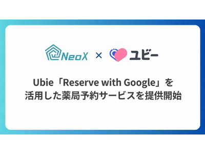 NeoX�AUbie���J�n����uReserve with Google�v�ƘA�g���J�n�@����Ⳏ��O���M��AI-OCR�u��t�ی����v�����Z�R���֎����A�g
