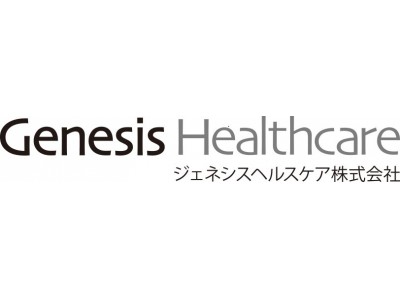 遺伝子検査のパイオニア企業、ジェネシスヘルスケア株式会社が新たに16.5億円を調達