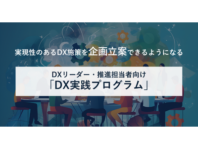 DXの