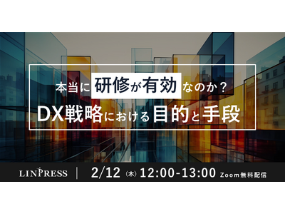 �u�{���Ɍ��C���L���Ȃ̂��HDX�헪�ɂ�����ړI�Ǝ�i�v�E�F�r�i�[���J�Ái2��12��12:00-13:00�j������Ѓ����v���X