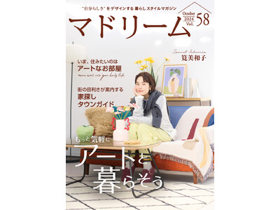 筧美和子さん、マネージャーから「家で履くの？」と聞かれた愛用品を紹介「マドリーム」Vol.58を公開