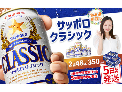 恵庭市がアクセルジャパンを採用