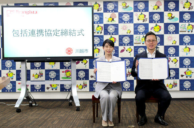埼玉県 川越市×ブランジスタメディア　包括連携協定を締結