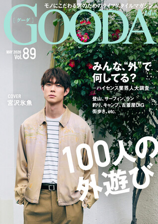 宮沢氷魚が渓流釣りで紡ぐ、父との豊かな時間「GOODA」Vol.89を公開