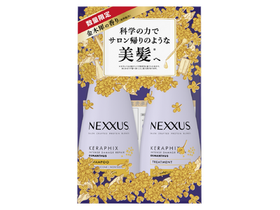 【数量限定発売】NEXXUSから初の季節限定製品が登場 秋の訪れを感じる甘くて芳醇な金木犀の香りで美髪ケア