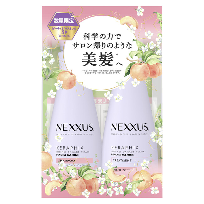【数量限定発売】累計販売数430万個*¹突破のNEXXUSからピーチとジャスミンの香りが登場　みずみずしく爽やかな春の美髪ケアを