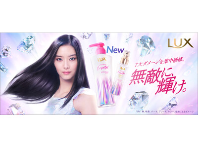 ラックス史上初サルフェートフリー※1シャンプーが誕生　ラックス スーパーリッチクリスタル モイスチャー&リペア　ムラなく広がる新設計ノズルを採用、べたつかない独自処方の【ミスト型ヘアミルク】も新登場