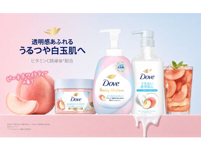 SNSで大人気の“ふわとろ生クリームスクラブ”から「ピーチホワイトティー」の香りが新登場！　「ダヴ ふわとろ クリーミースクラブ ピーチホワイトティー」他ボディウォッシュ2種