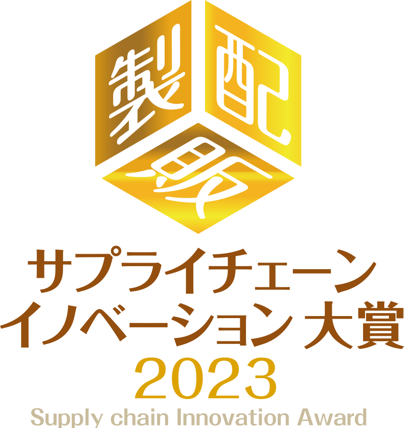 ユニリーバ・ジャパン、「サプライチェーンイノベーション大賞2023」大賞を受賞