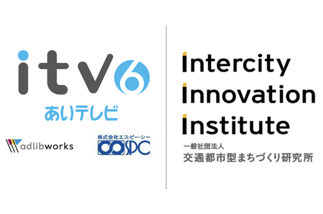 あいテレビらと愛媛県の令和6年度女性創業促進事業業務に採択され「ONE STEP～やりたいことをワタシらしく～」女性のための創業セミナー・交流会を開始へ