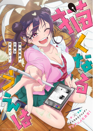 プレスリリース「ヤングアニマル・ヤングアニマルWebにて大好評連載中「描くなるうえは」 TVアニメ化 決定!!ティザービジュアル・ティザーPVが解禁！メインキャストは村瀬歩・鈴代紗弓に決定！」のイメージ画像