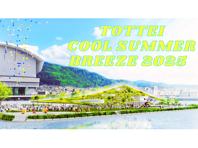 TOTTEI COOL SUMMER BREEZE 2025を開催