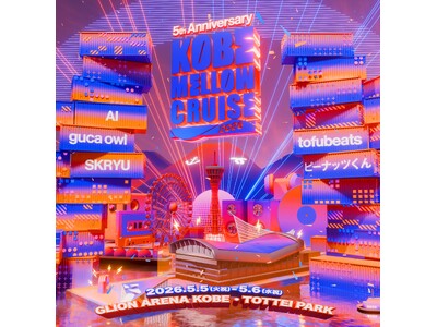2026年はTOTTEIで初開催！5周年を迎える神戸の都市型野外音楽フェス『KOBE MELLOW CR...
