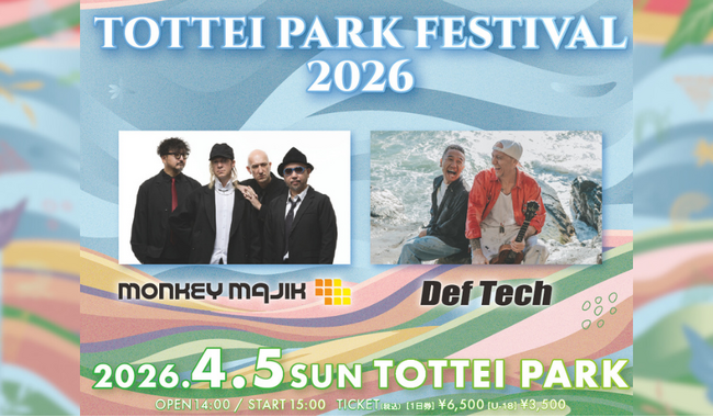 Def Tech・MONKEY MAJIK 出演『TOTTEI PARK FESTIVAL 2026』チケット先行抽選・一般発売スケジュールを追加発表
