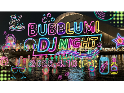 昭和・平成バブル時代のディスコ音楽とバブルアート、ナイトバブルショーを楽しむ華金イベント『バブルミDJナイト』を4/10（金）にTOTTEIで開催