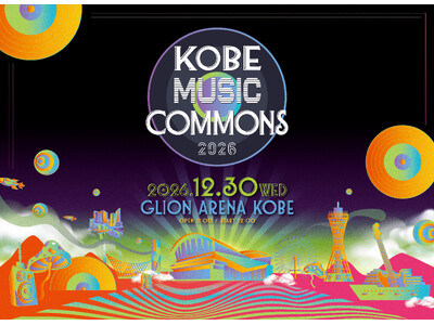音楽と食で満たされる、大人のための年忘れアリーナフェス「KOBE MUSIC COMMONS 2026」2026年12月30日（水）開催決定！