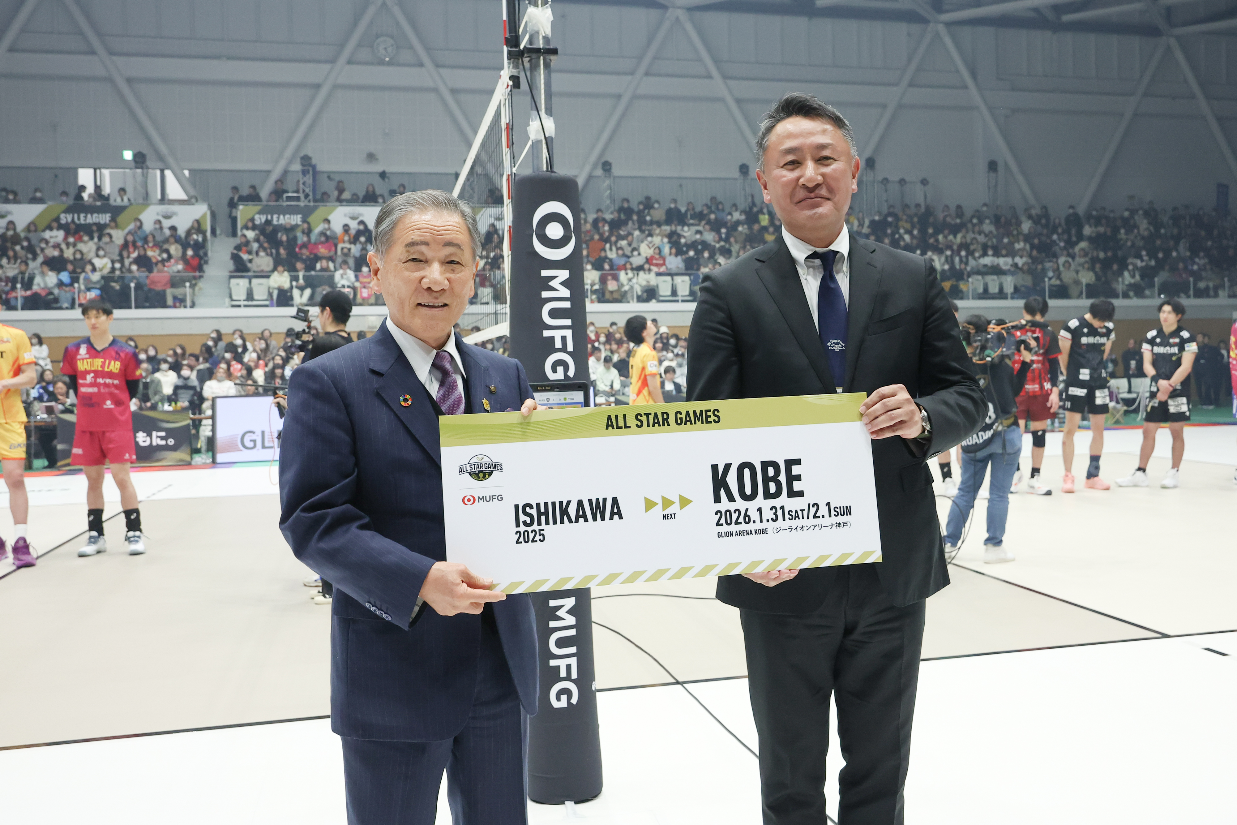 GLION ARENA KOBEにプロバレーボールリーグのオールスターが集結！2025-26シーズン「 SV.LEAGUE オールスターゲームズ」の開催決定