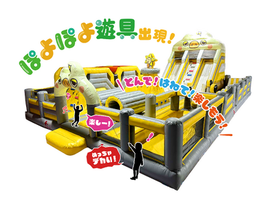 ＼とんで！はねて！楽しもう！／ゴールデンウィーク子育てファミリー応援企画！「超大型エアー遊具」イベントを...