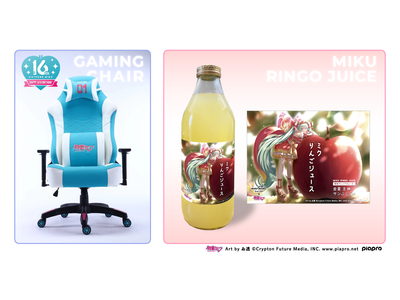 アウリン、「初音ミク」デザインの関家具製ゲーミングチェアと山田果樹園特別ブレンドりんごジュースを発表