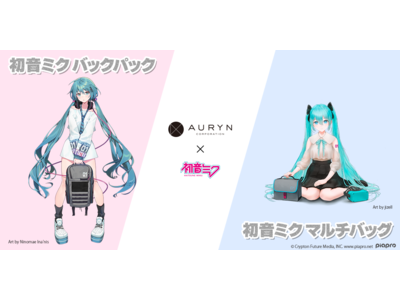 アウリンより、「初音ミク」デザインのバックパック・マルチ