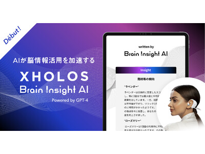 CyberneX、生成AIとブレインテックを統合した「XHOLOS Brain Insight