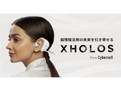 脳情報の日常利用を実現するCyberneXは、Ear Brain Interfaceを中核としたBCIプラットフォーム "XHOLOS(エクゾロス)”を発表し、BCIの商用利用を開始