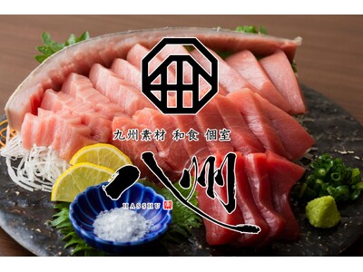 【九州で13店舗目】「九州産生本まぐろ」を極上の和空間で提供する『八州 熊本下通店』が2024年6月4日...