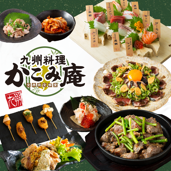 個室で九州の郷土料理を堪能できる『かこみ庵 長崎銅座 観光通り店』が2025年7月23日(水)にグランドオープン!!