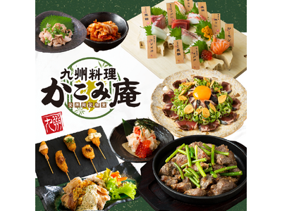 個室で九州の郷土料理を堪能できる『かこみ庵 長崎銅座 観光通り店』が2025年7月23日（水）にグランドオープン！！