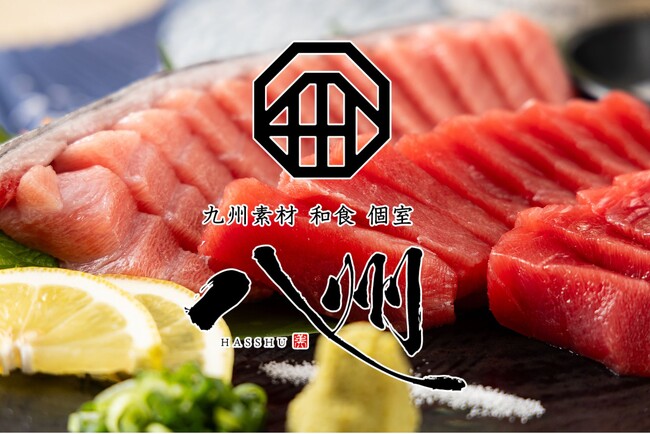 【大橋駅西口すぐ】掘りごたつ個室の贅沢空間で九州の旬を味わう『八州 大橋駅西口店』が2026年3月3日（火）にグランドオープン！！