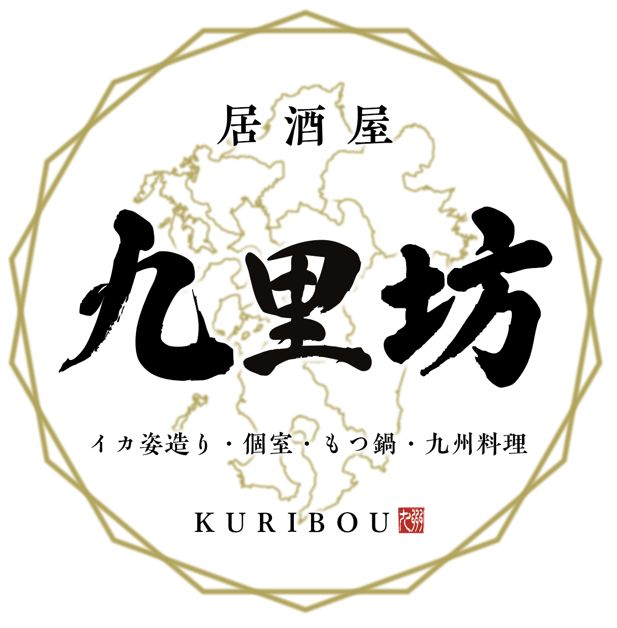 かこみ庵 西鉄久留米駅前店が8/20(木)に『九里坊 西鉄久留米駅前店』へリニ…