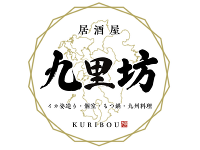 かこみ庵 西鉄久留米駅前店が8/20(木)に『九里坊 西鉄久留米駅前店』へリニューアル！全席個室の落ち着いた空間で九州料理とお酒をお楽しみください。