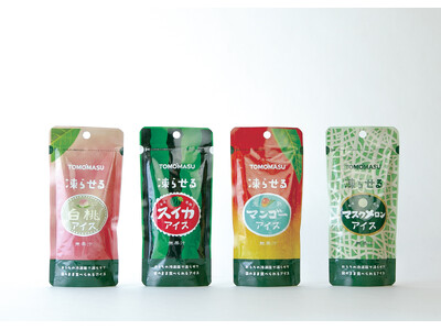 常温で流通、保管ができる「凍らせる果実アイス」夏に向け新発売