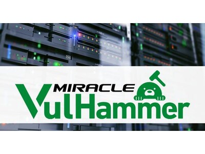 サイバートラスト、SBOMを利用した脆弱性管理を実現する「MIRACLE Vul Hammer」最新版を提供開始