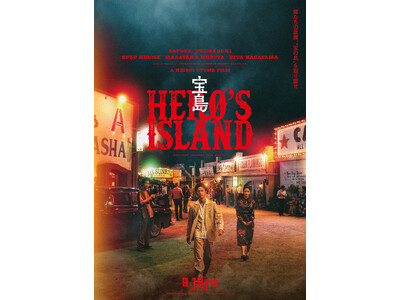 本年の話題作・映画『宝島』から学ぶ「沖縄平和学習プログラム」を6月20日に足利工業高校にて実施