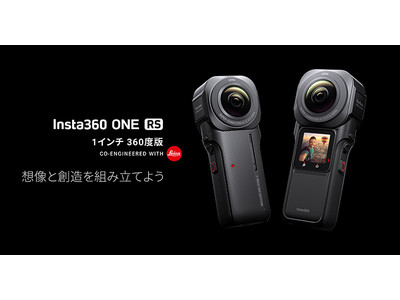 Insta360ブランド製、デュアル360度レンズとコアモジュールを備えた