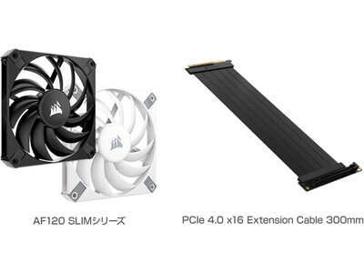 CORSAIR社製、15mm厚の薄型PWMファン「AF120 SLIM」シリーズ、PCI Express 4.0対応ライザーケーブル「PCIe 4.0 x16 Extension Cable」を発表