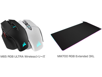 CORSAIR社製、ワイヤレスゲーミングマウス「M65 RGB ULTRA Wireless」シリーズ、大型ゲーミングマウスパッド「MM700 RGB Extended 3XL」を発表