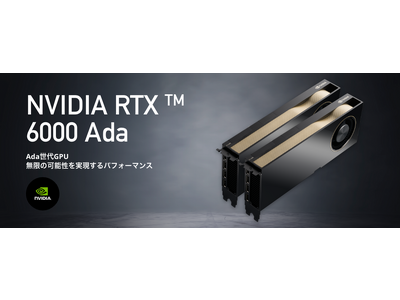 NVIDIA RTX 6000 Adaグラフィックボード、教育機関向けアカデミックモデルの販売を開始