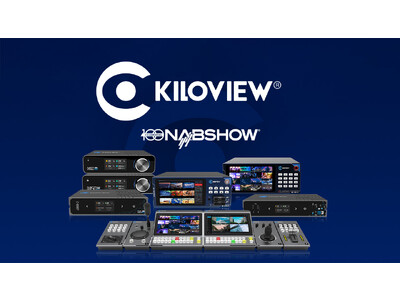 Kiloview 社、NAB 2023 で NDI 対応製品を多数展示 企業リリース